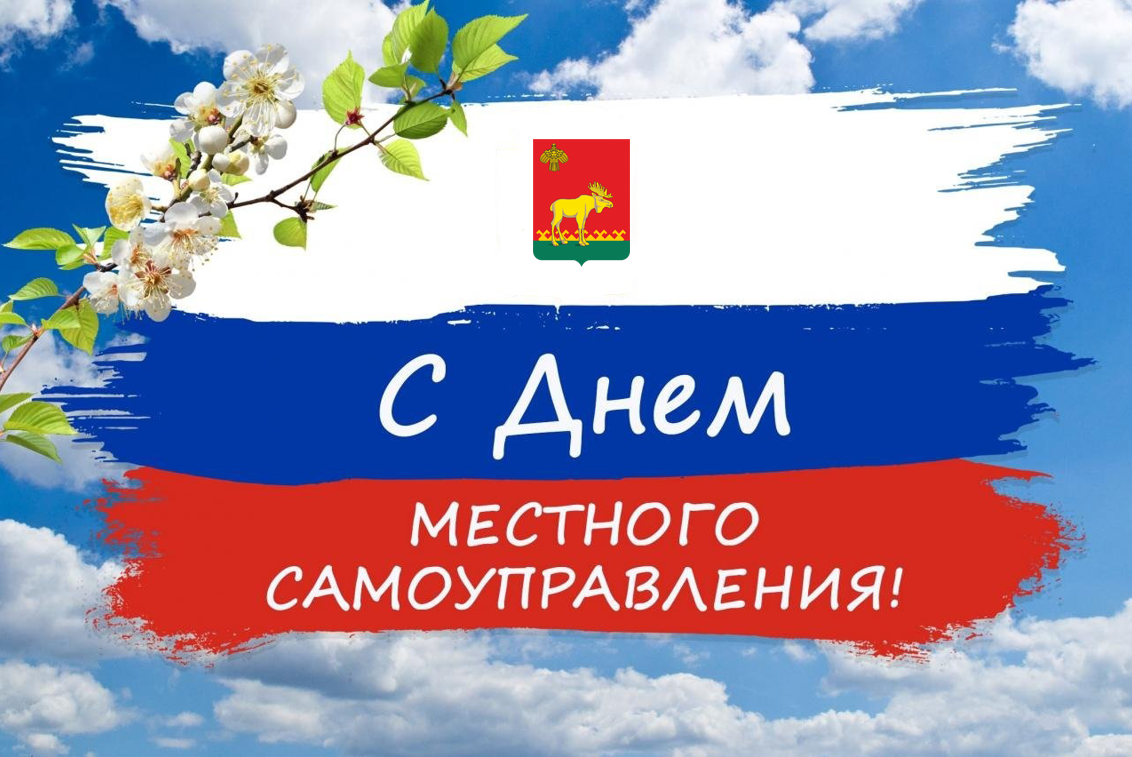 Уважаемые работники органов местного самоуправления!.