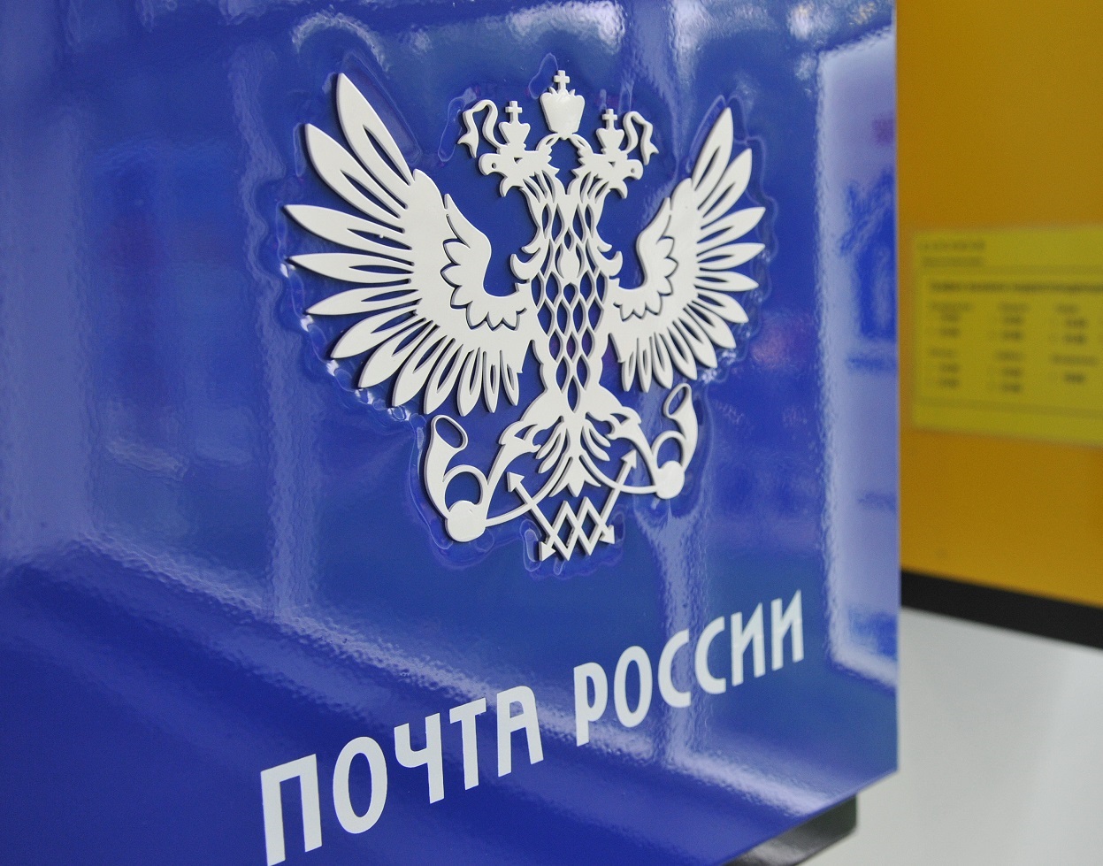 Почта России доставит выплаты к 80-й годовщине Победы  150 000 ветеранов.