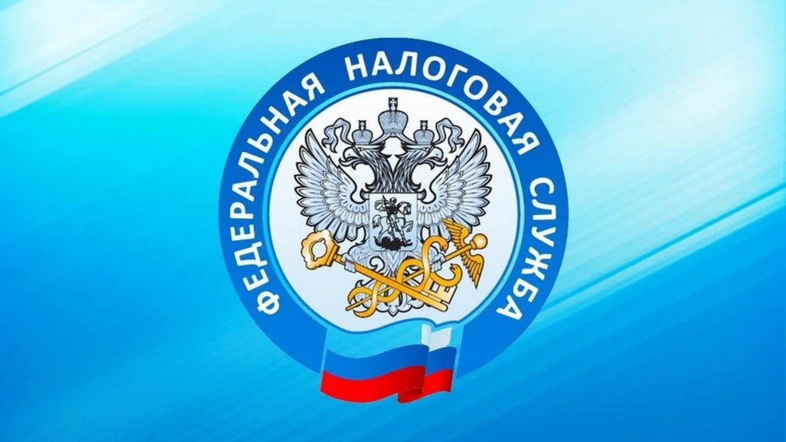 УФНС России по Республике Коми информирует.