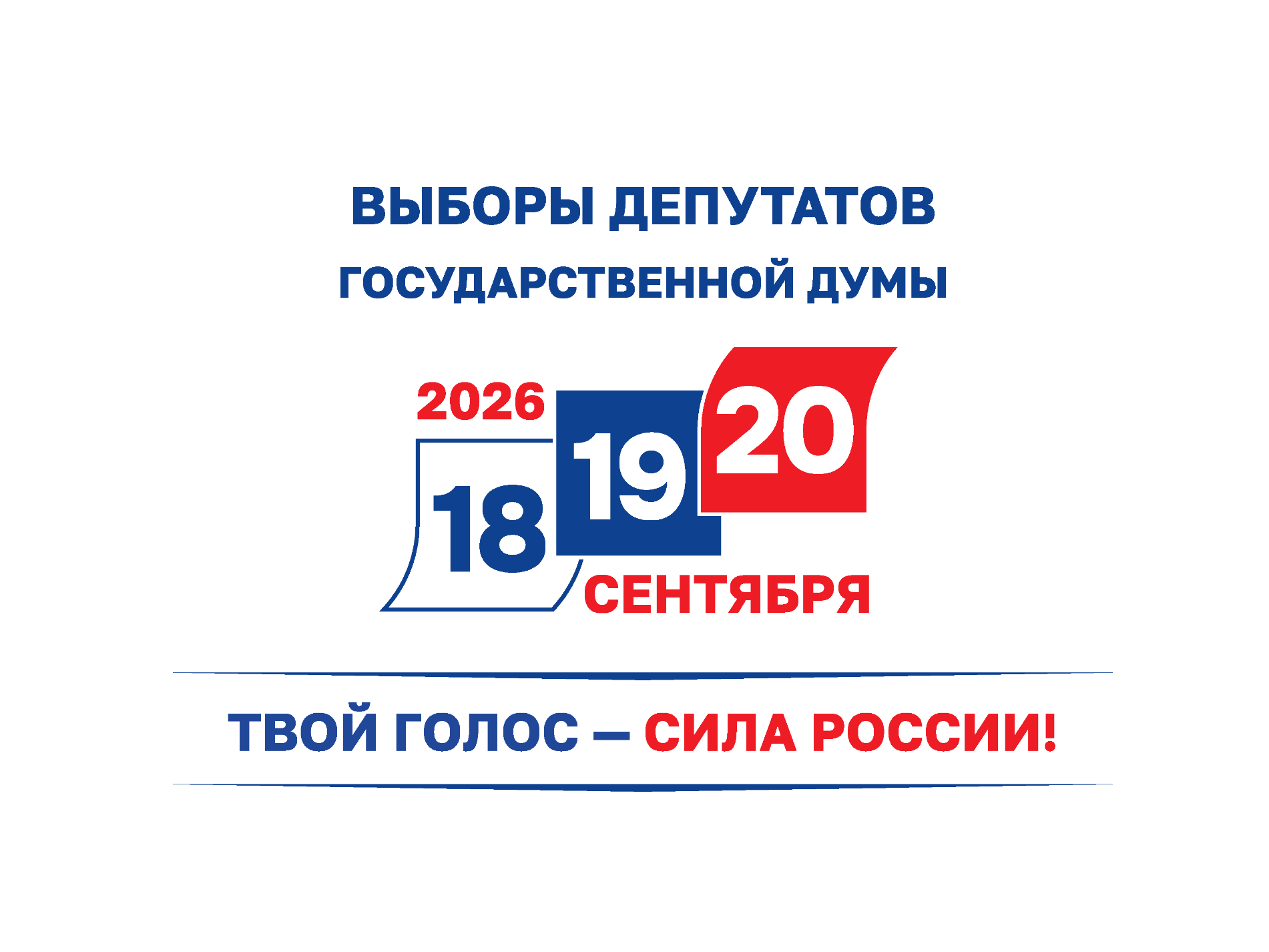 Избирком Коми: в республике стартовал подомовой обход избирателей в рамках проекта «ИнформУИК».