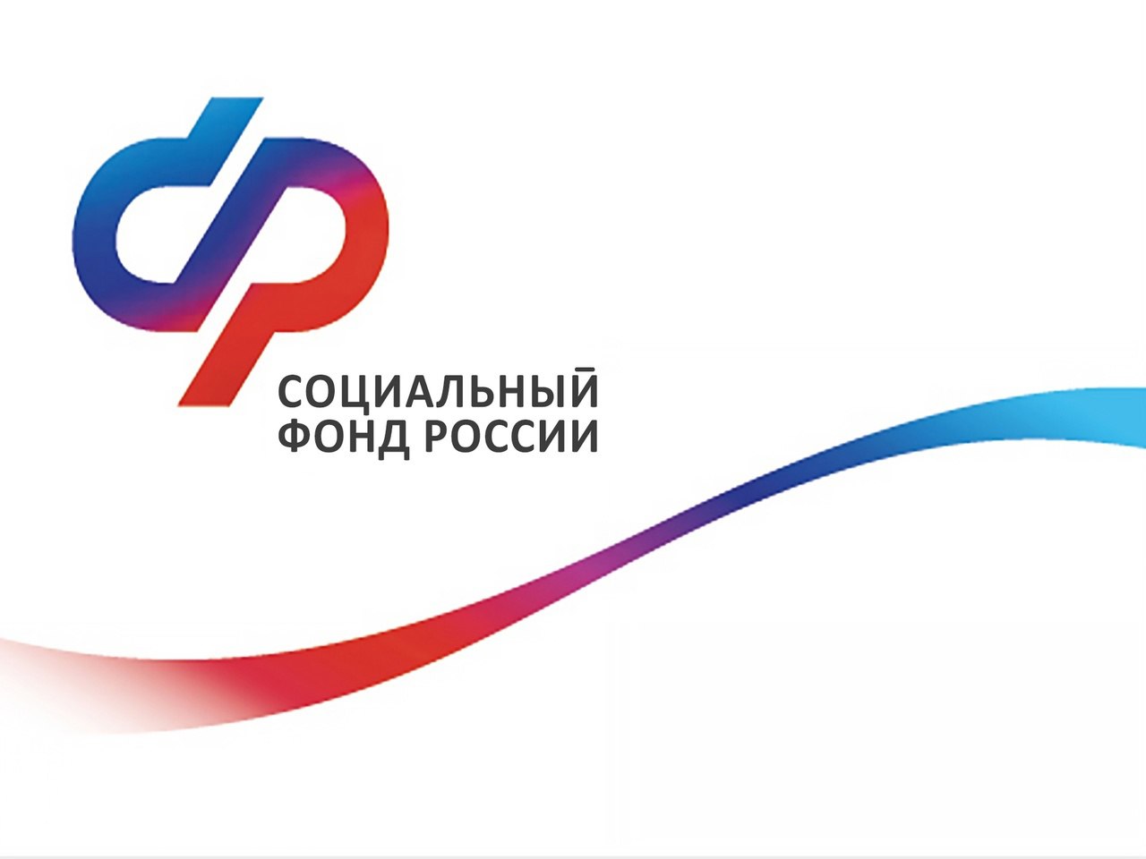 В 2024 году Отделение СФР по Коми компенсировало расходы на проезд к месту отдыха и обратно 5 тысячам неработающих пенсионеров региона.