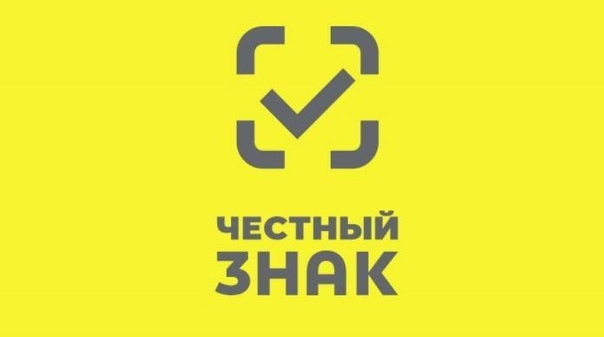 Календарь мероприятий системы маркировки Честный Знак.