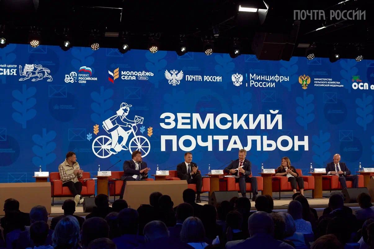 В Национальном центре «Россия» назвали имена лучших земских почтальонов страны.