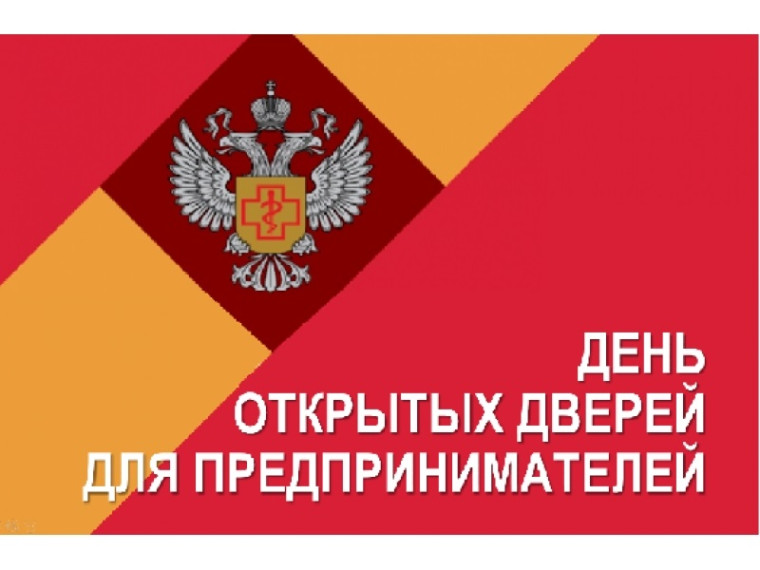 Роспотребнадзор информирует. Роспотребнадзор информирует.