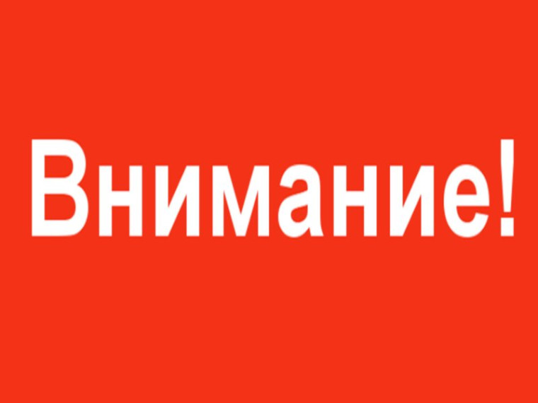 Уведомление для владельцев телефонов iPhone. Уведомление для владельцев телефонов iPhone.