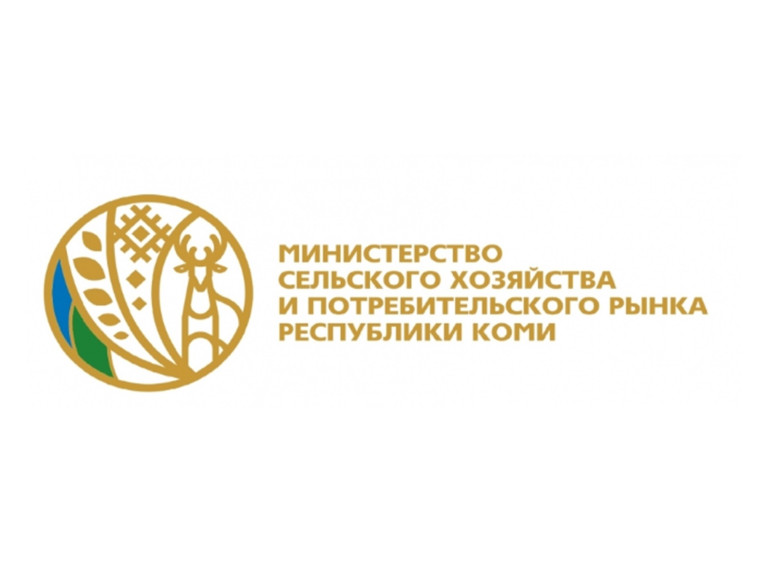 Министерство сельского хозяйства и потребительского рынка Республики Коми информирует. Министерство сельского хозяйства и потребительского рынка Республики Коми информирует.